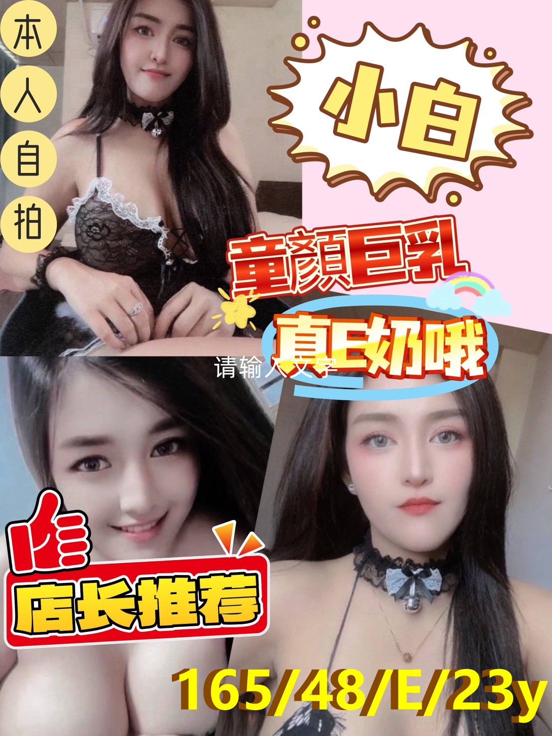 嘉義 薇薇 23/160/34F